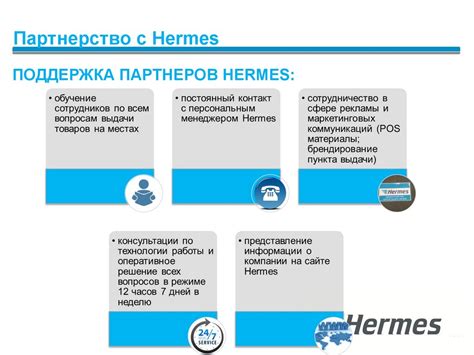 hermes пункт выдачи мирошниченко 2|Hermes: адреса пунктов выдачи заказов на карте, отзывы, .